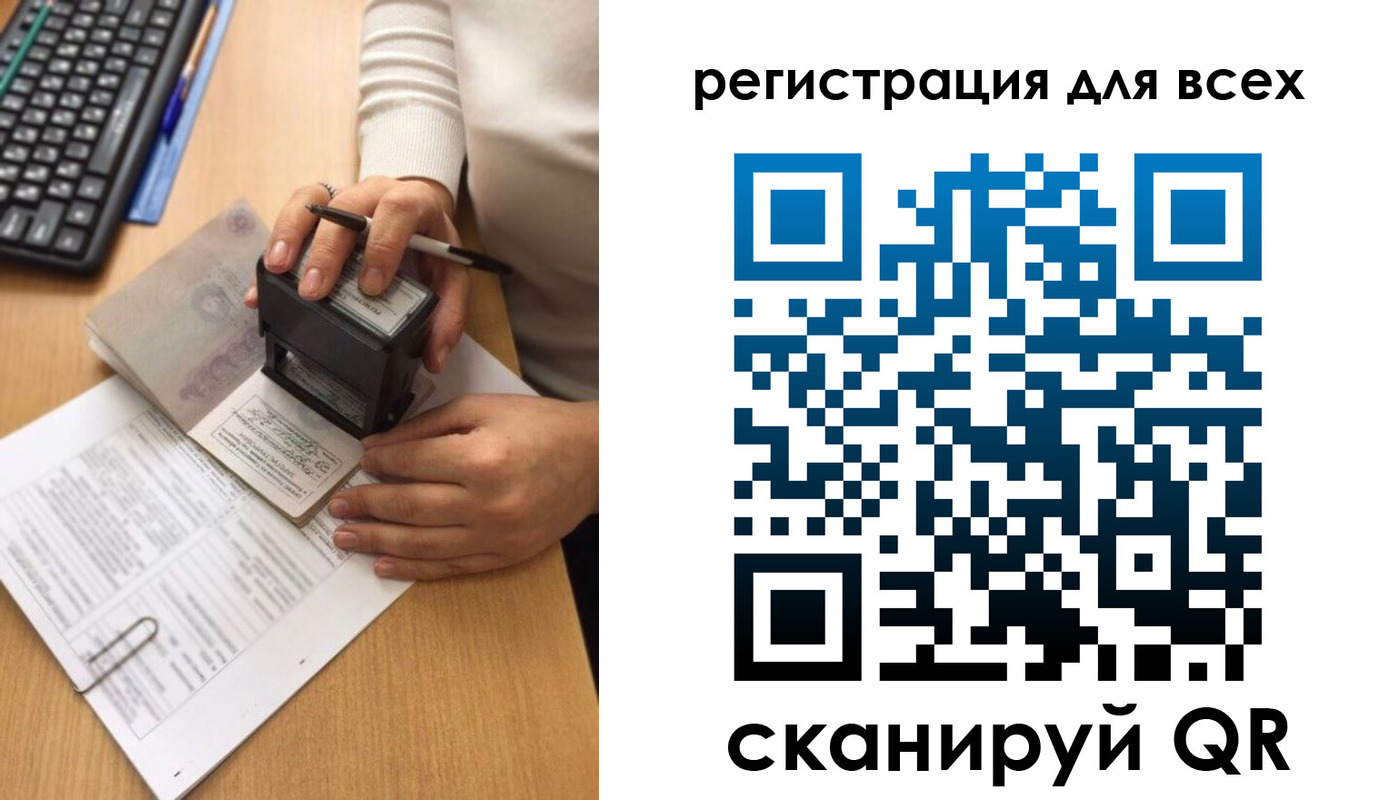 временная регистрация недорого в Ялте
