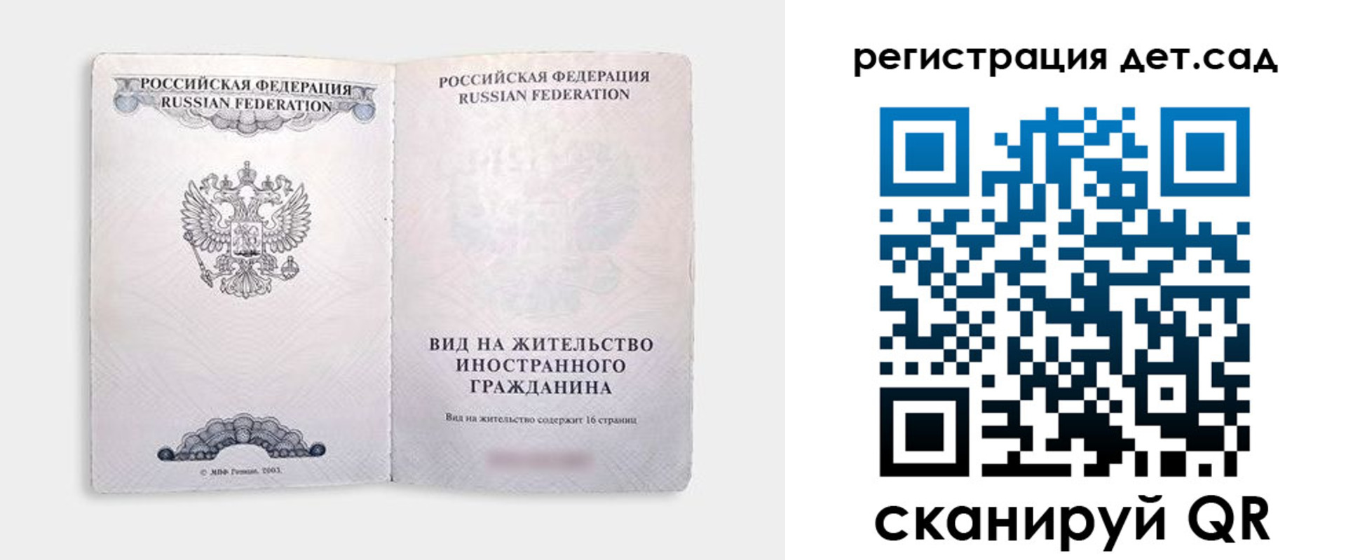 регистрация для школы в Ялте