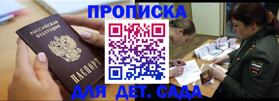 временная регистрация 2025 в Ялте