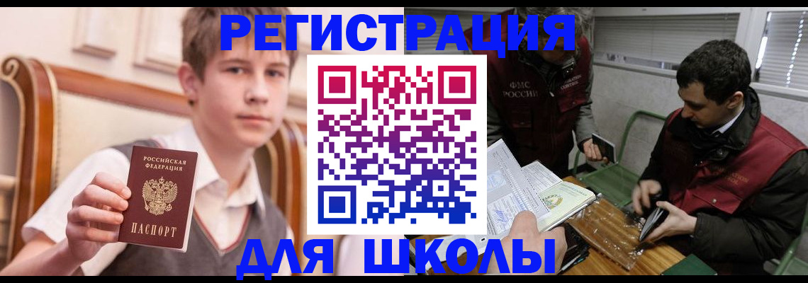 прописка штамп в Ялте
