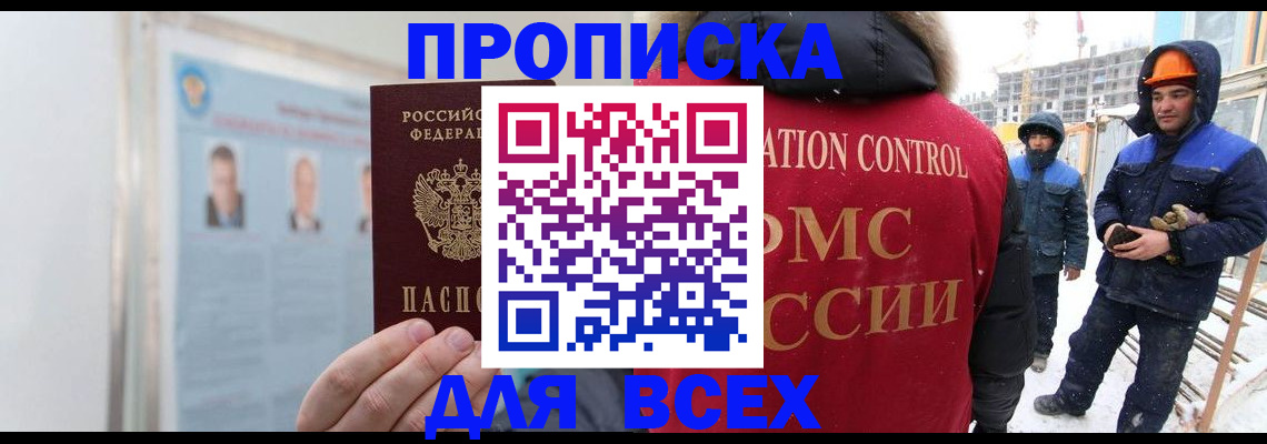 временная регистрация адрес в Ялте