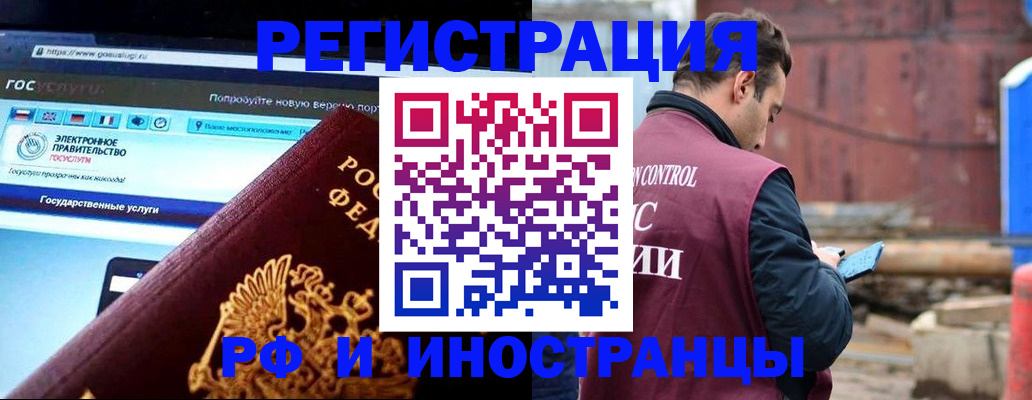 прописка поиск в Ялте