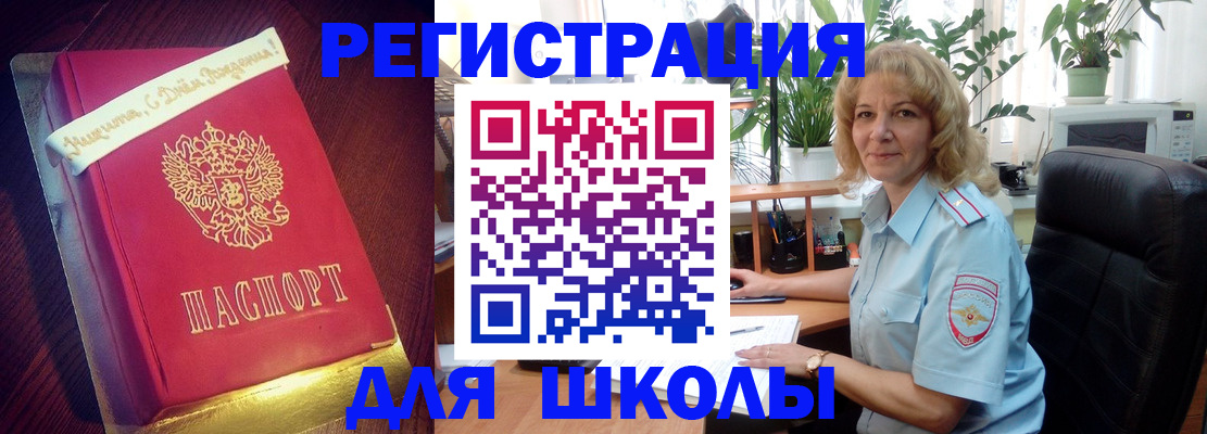 прописка для военкомата в Ялте