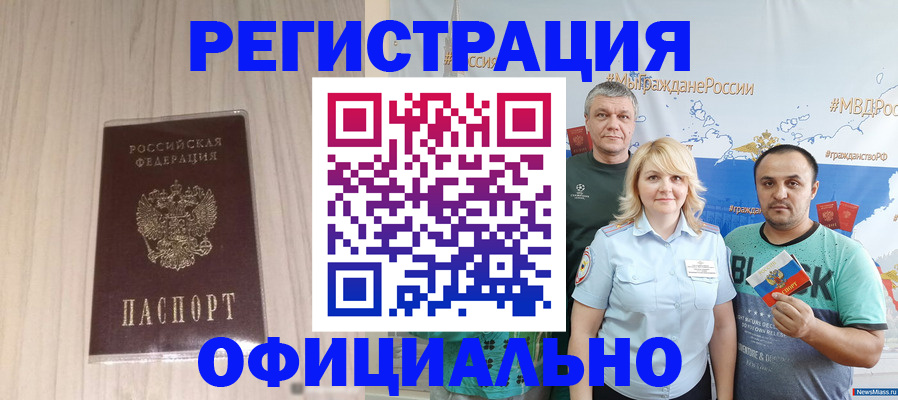 временная регистрация законно в Ялте