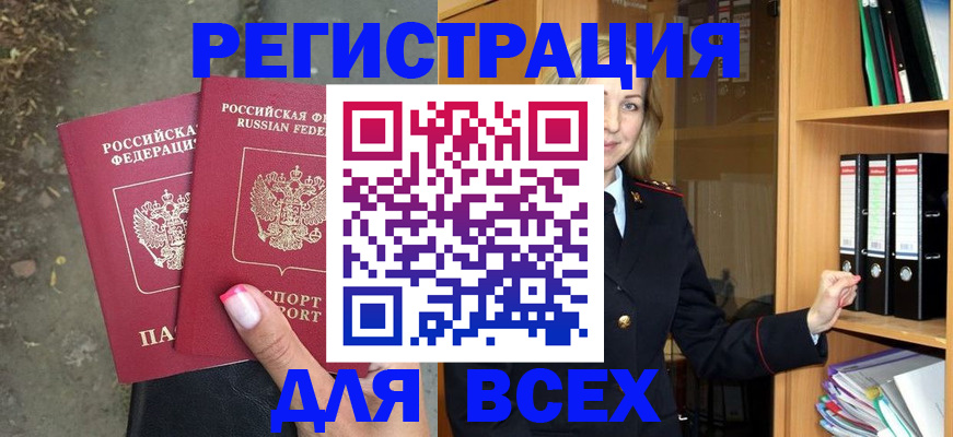 прописка иностранных граждан в Ялте