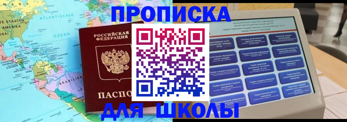 временная регистрация купить в Ялте