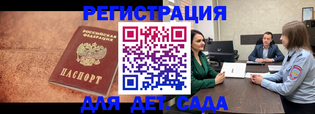 прописка иностранных граждан в Ялте