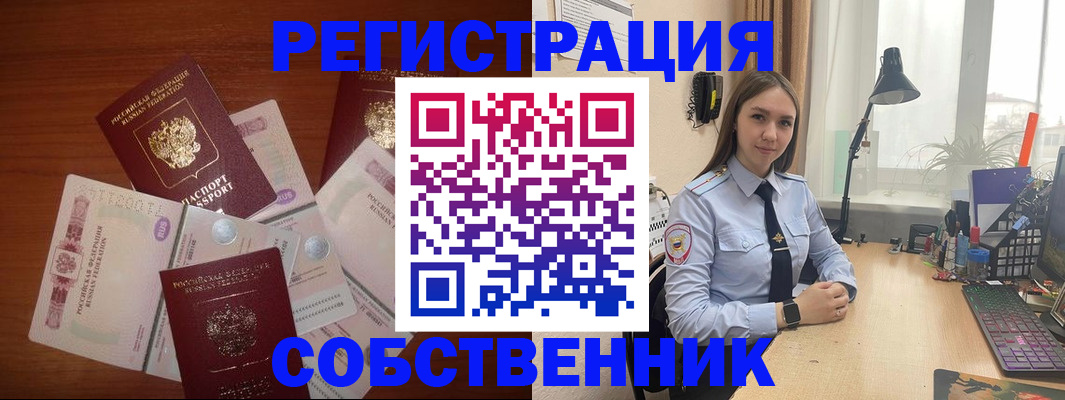 прописка паспорт в Ялте